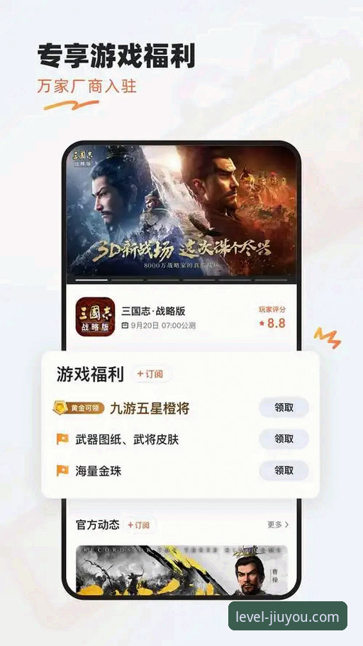 如何通过九游官方下载开启沉浸式手游新纪元？