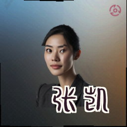 张凯