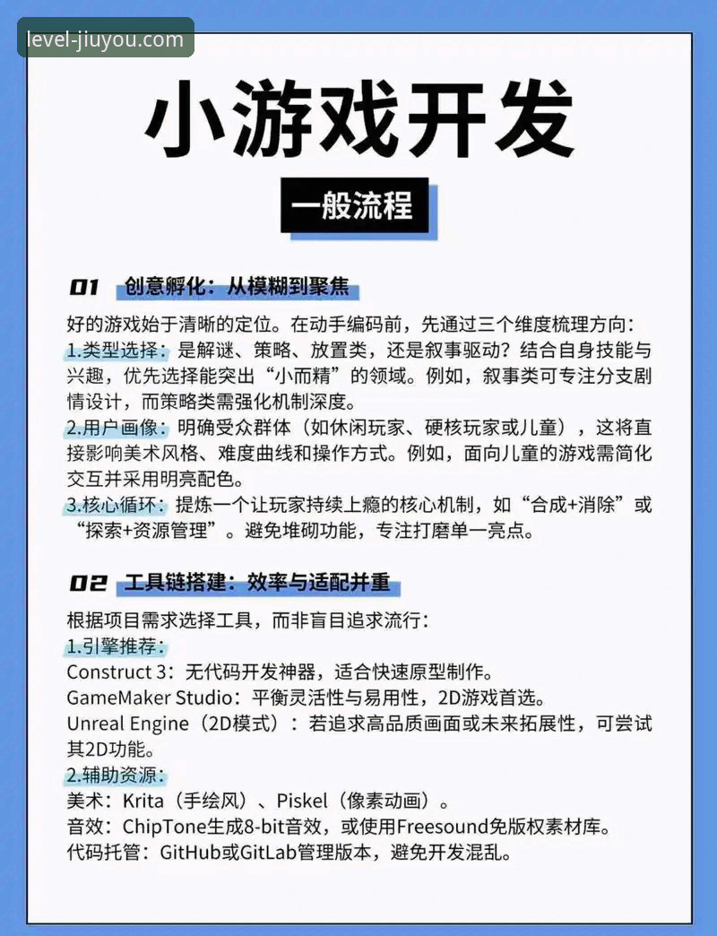 九游游戏平台最新使用技巧曝光，赵悦分享如何解锁安全高效体验