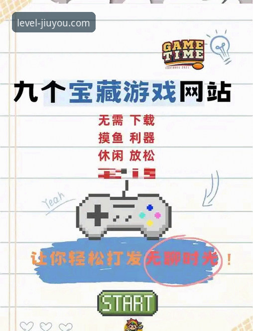 九游沉浸式娱乐 vs 传统下载方式：哪个更适合新手玩家？