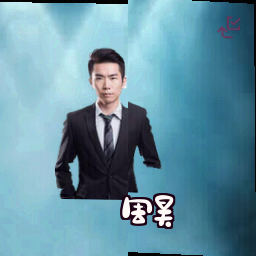 周昊