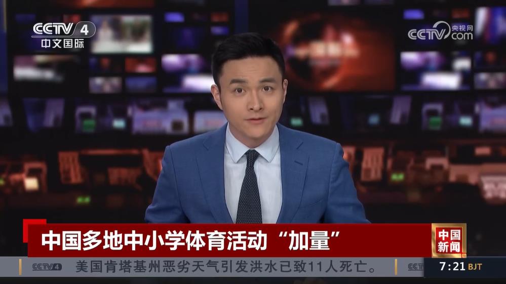 国足与沙特