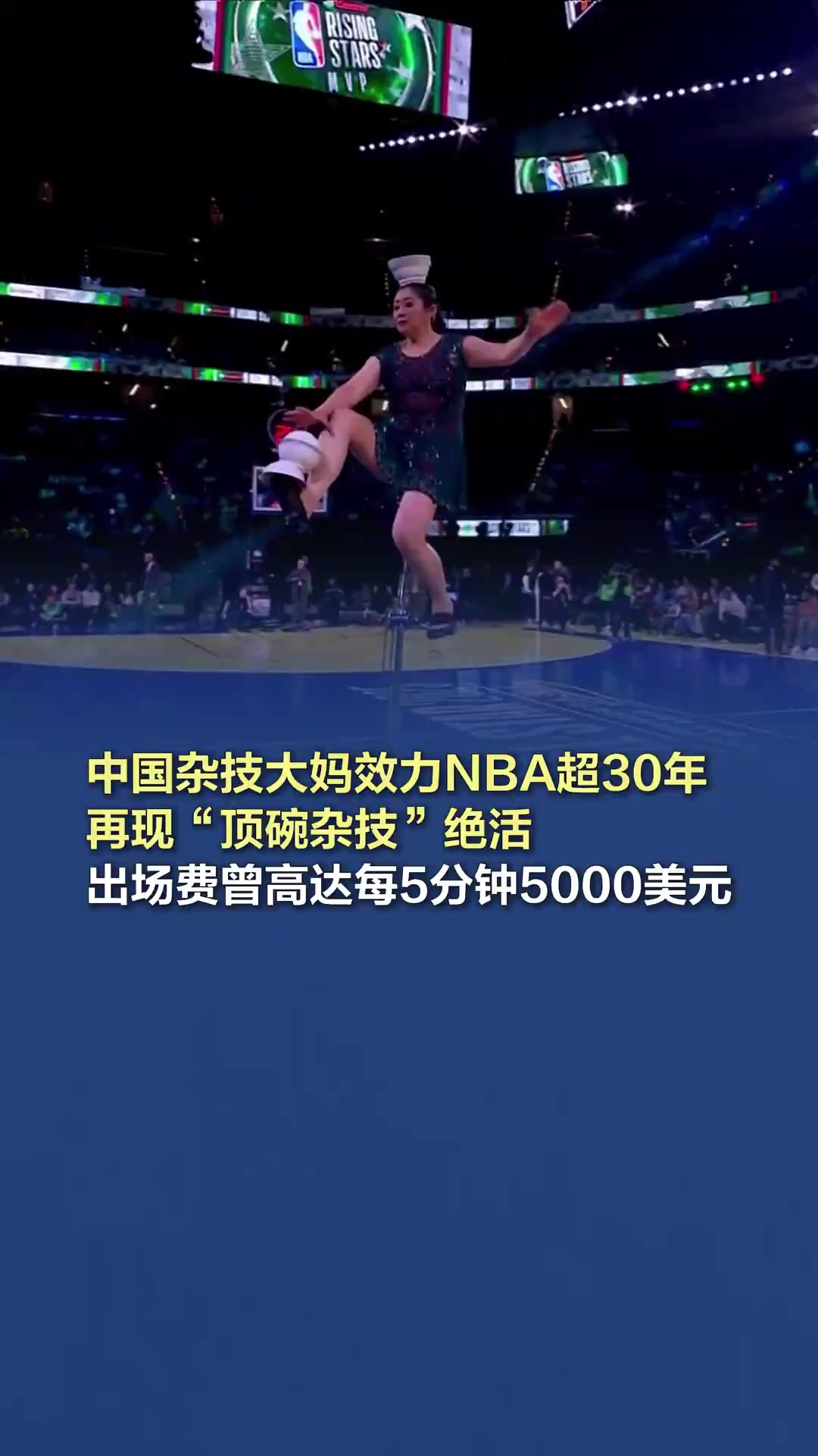 的活力