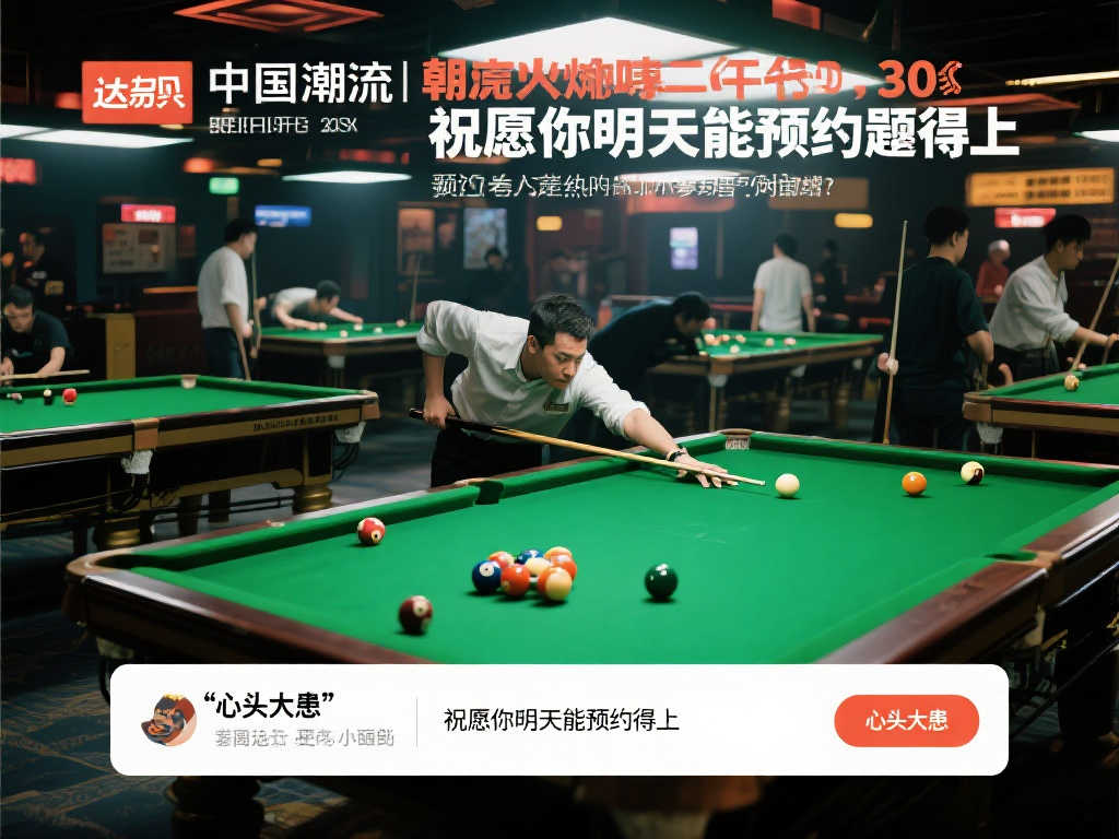 升对足球的